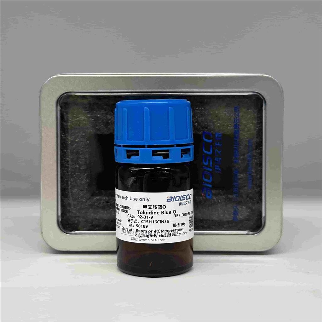 甲苯胺蓝O， 92-31-9