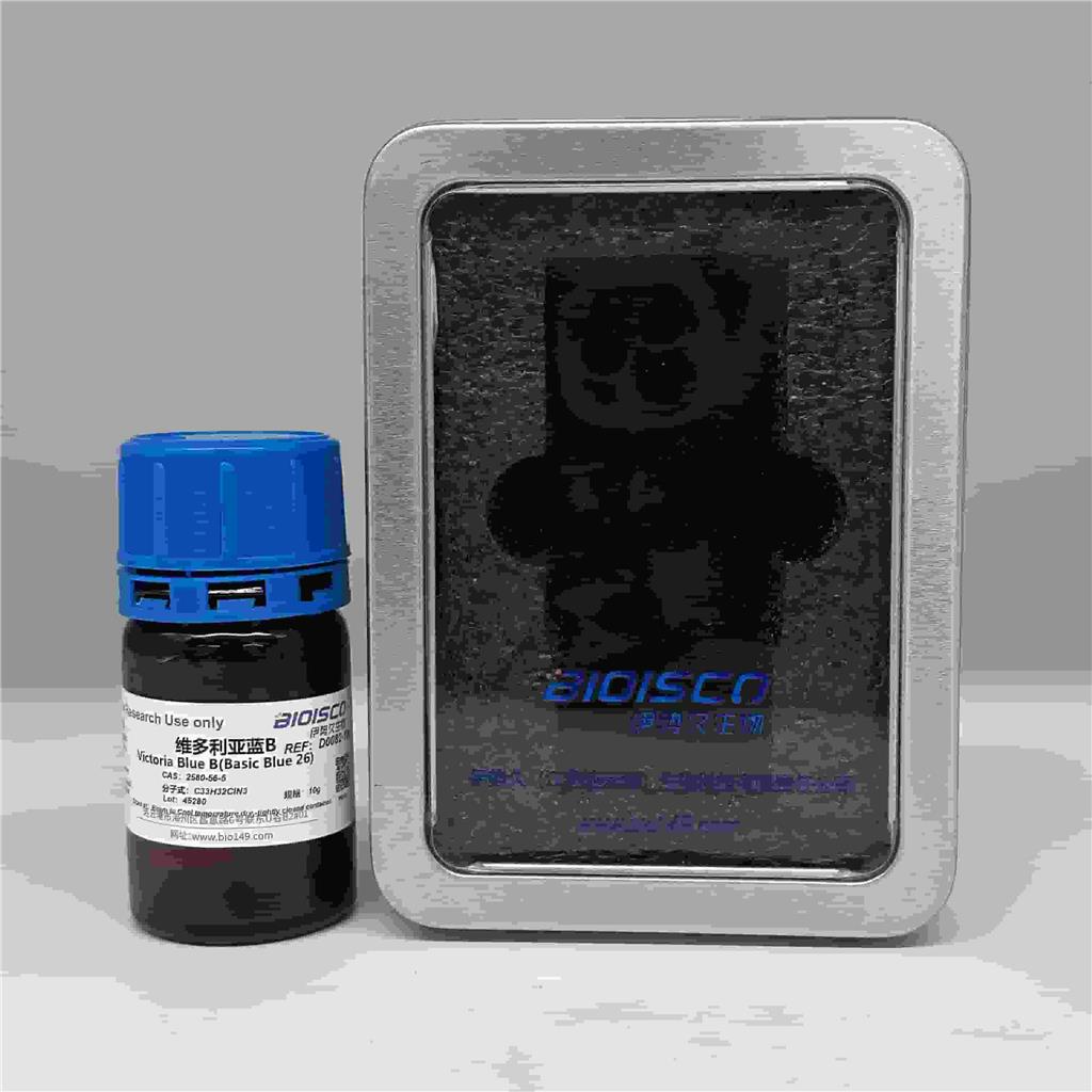 维多利亚蓝B/碱性蓝26，2580-56-5