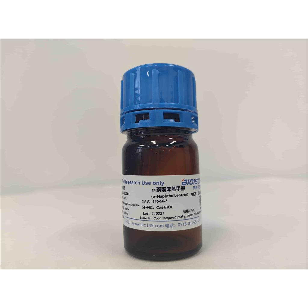 α-萘酚苯基甲醇/α-纳富妥苯，145-50-6