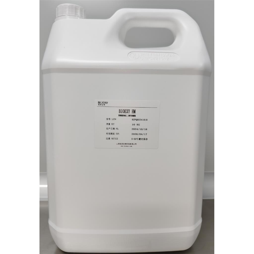 聚磷酸胆碱乙二醇丙烯酸酯 国产 仿生细胞膜