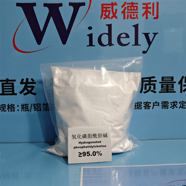 氢化磷脂酰胆碱 97281-48-6 辅料