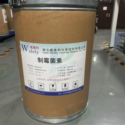 制霉菌素-黄色粉末 桶装.jpg