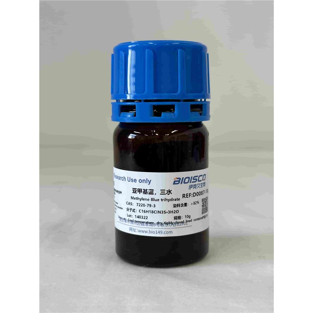 亚甲基蓝，三水，7220-79-3
