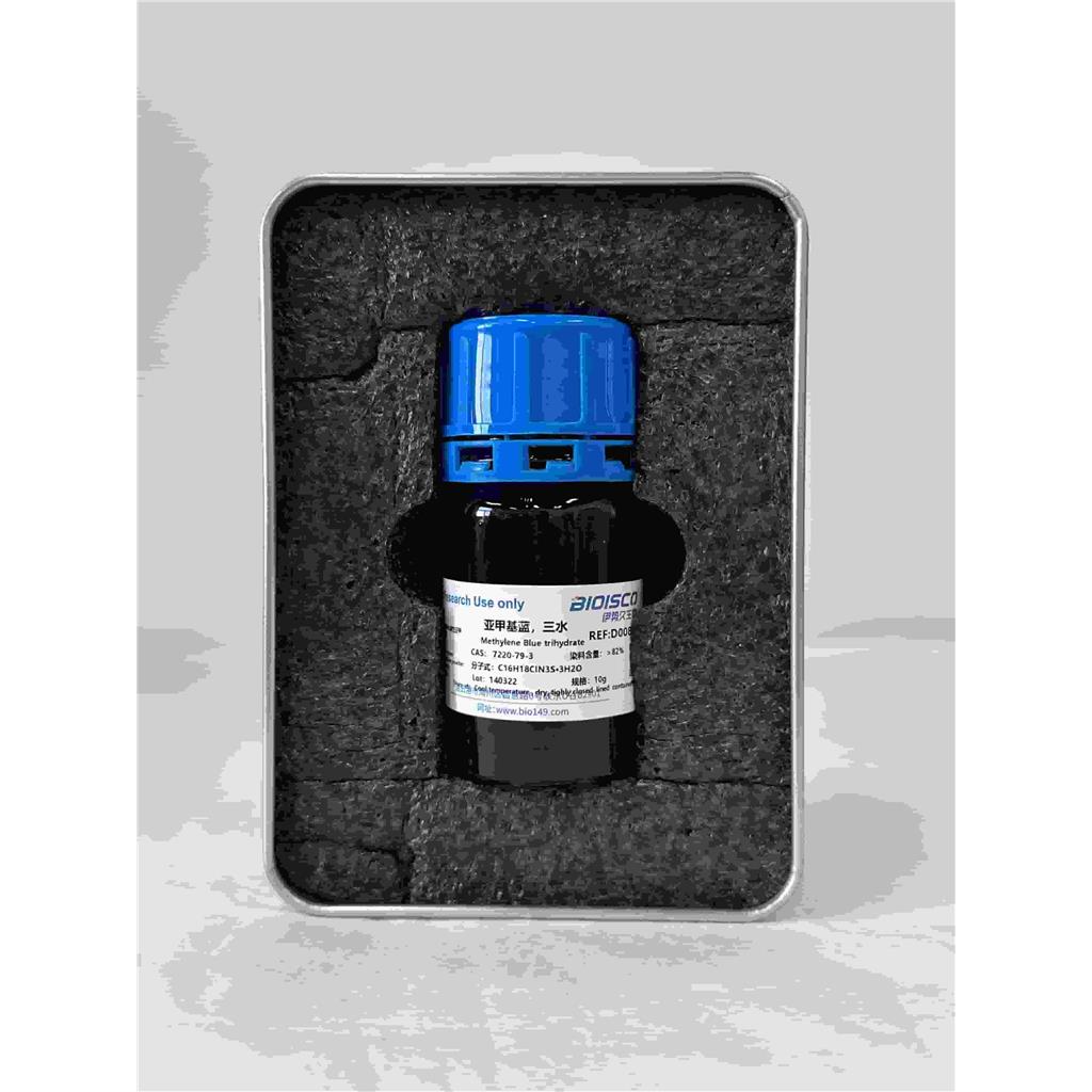 亚甲基蓝，三水，7220-79-3