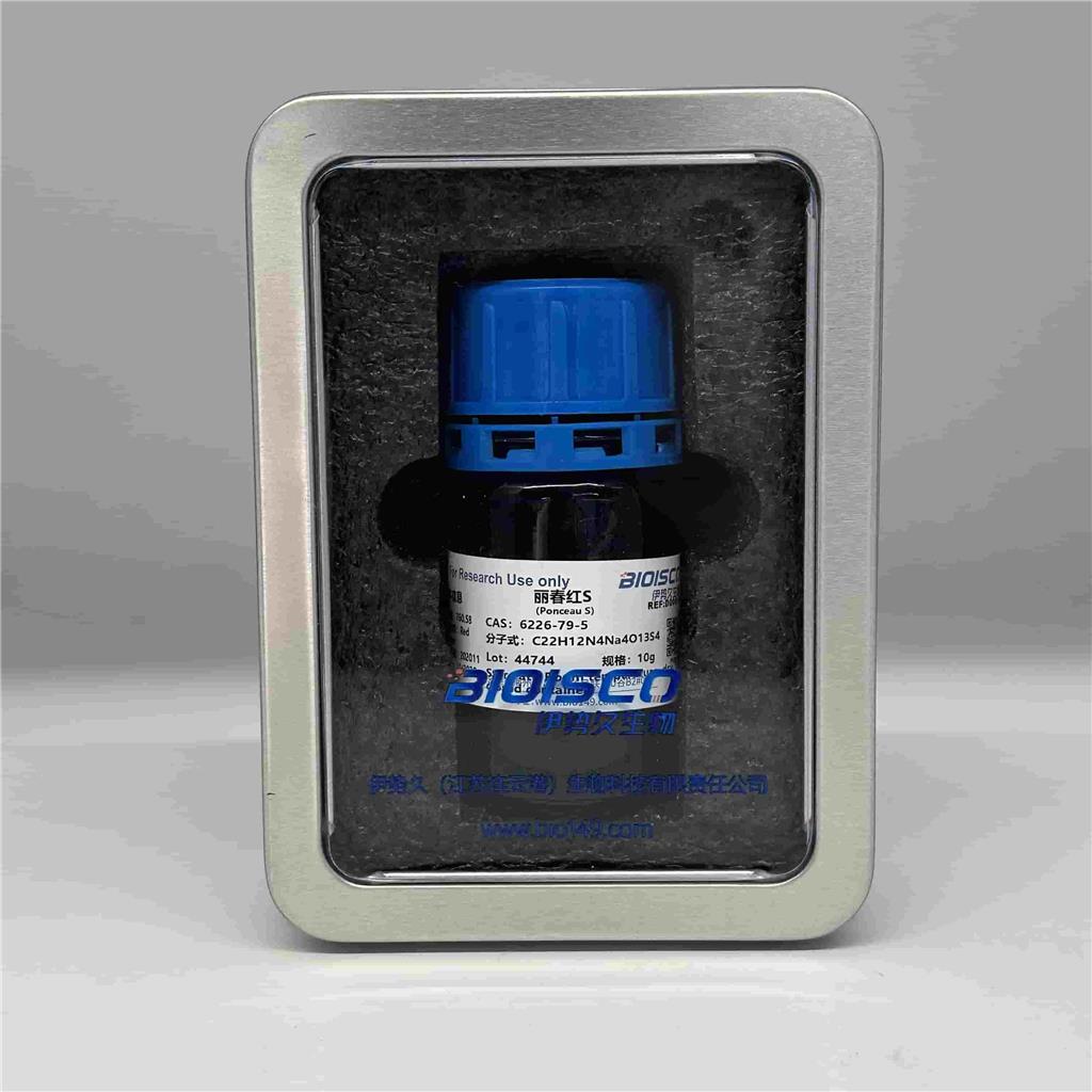 丽春红S，6226-79-5