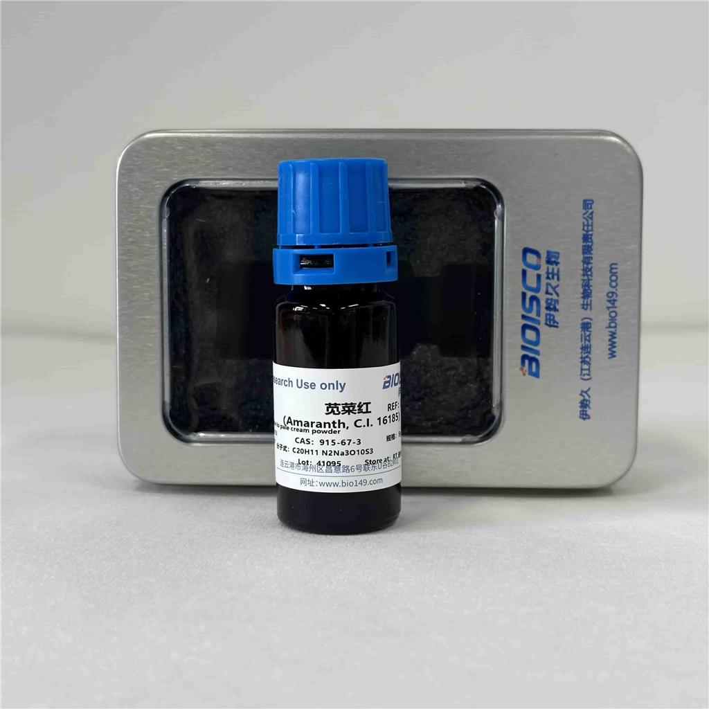 苋菜红，915-67-3