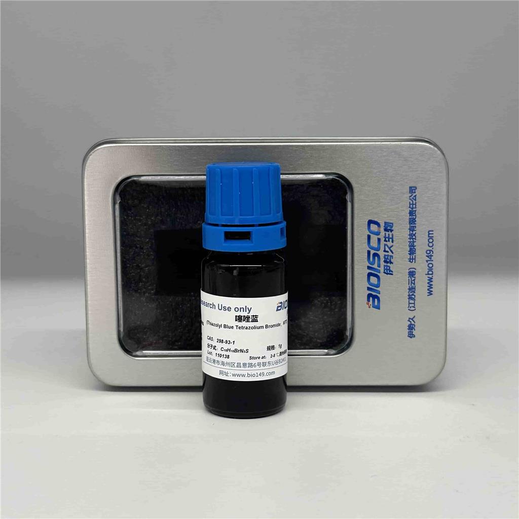噻唑蓝MTT，298-93-1