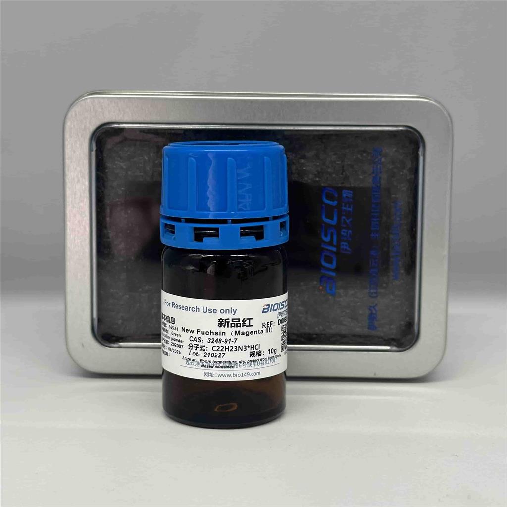 新品红，3248-91-7