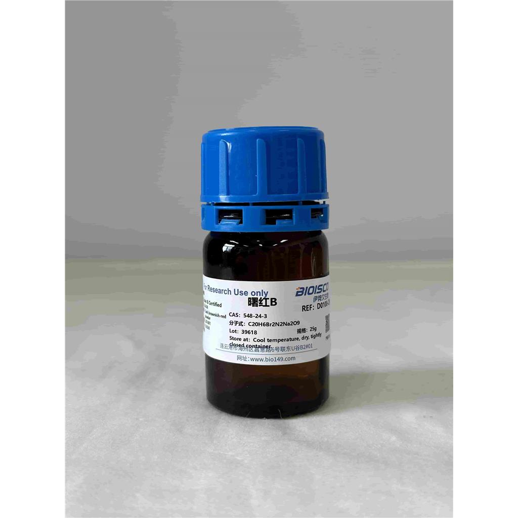 曙红B，548-24-3