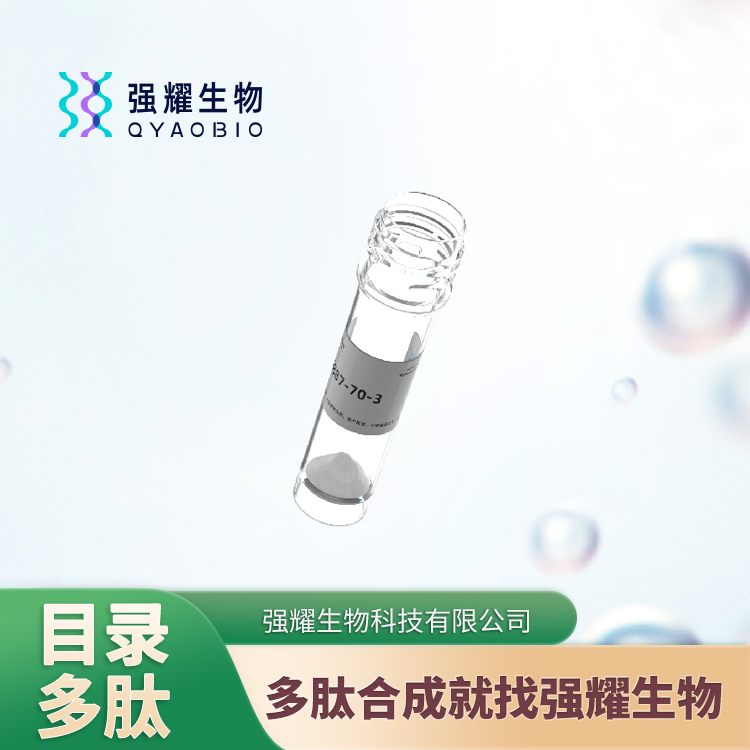  (Nle4)-α-MSH 正亮氨酸多肽定制合成蛋白修饰抗体制备