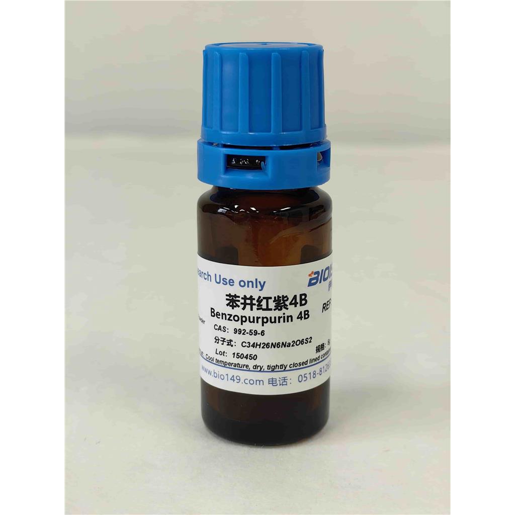 苯并红紫4B，992-59-6