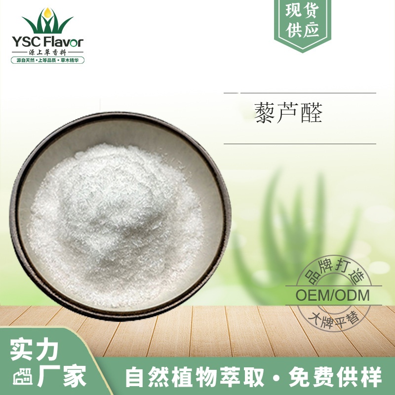 藜芦醛2,3-二甲氧基苯甲醛甲基香兰素 合成中间体