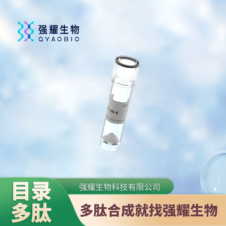 (Nle4,D-Phe7)-alpha-MSH 荧光标记多肽蛋白修饰纯化抗体制备