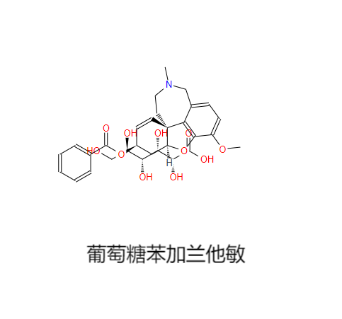 葡萄糖苯加兰他敏，质量保证，不满意就退款是我们的承诺