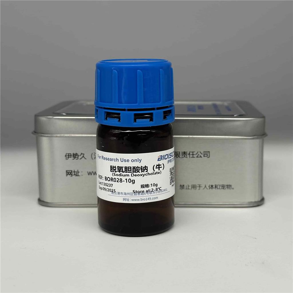 脱氧胆酸钠(牛)，302-95-4