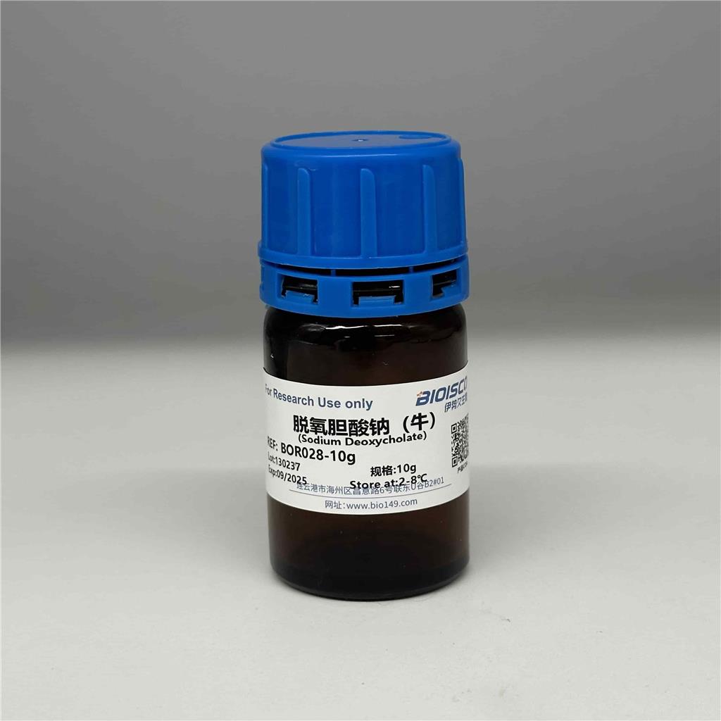 脱氧胆酸钠(牛)，302-95-4