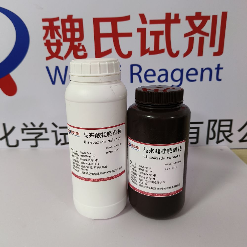 马来酸桂哌齐特/26328-04-1