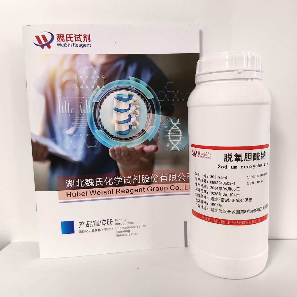 去氧胆酸钠-302-95-4