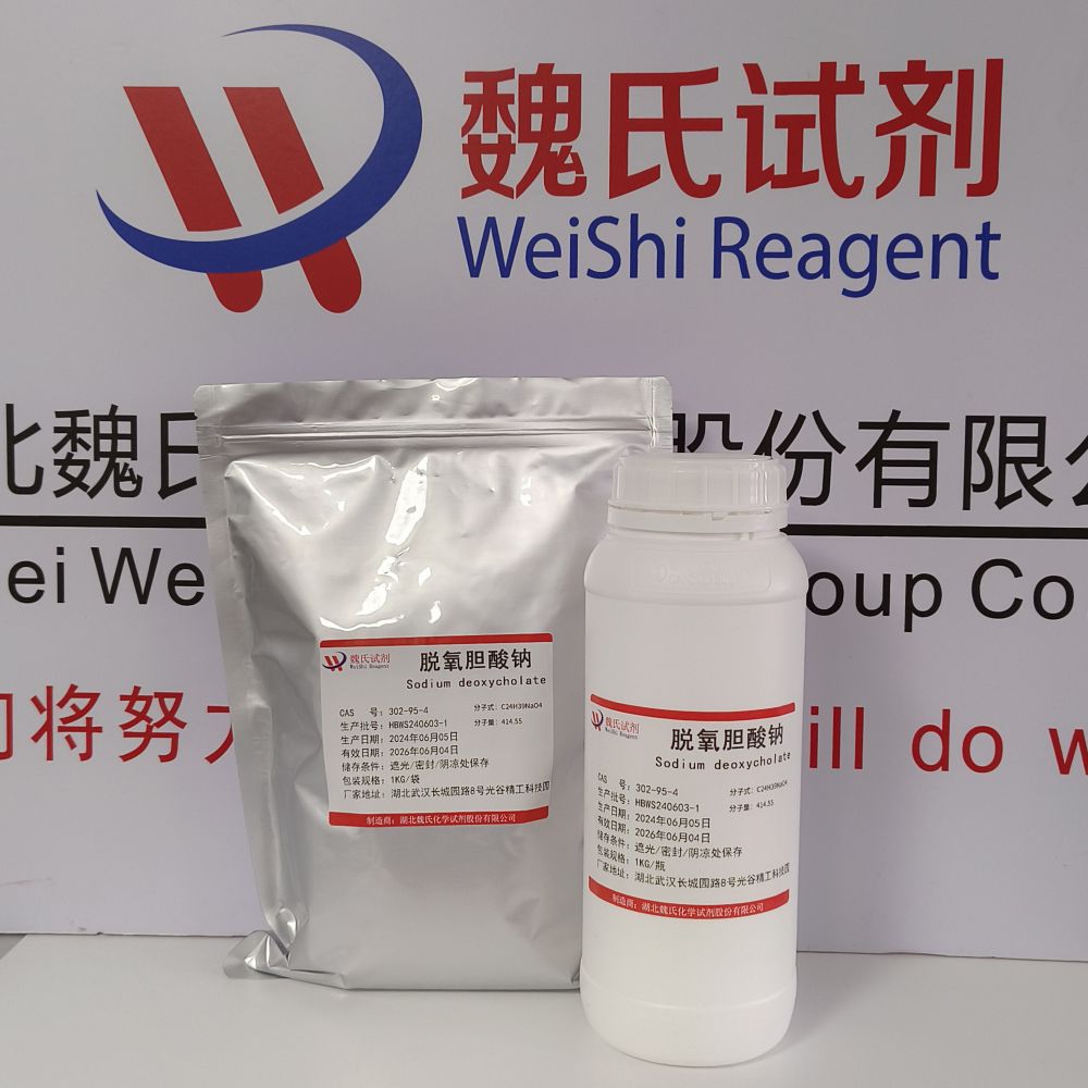 去氧胆酸钠-302-95-4