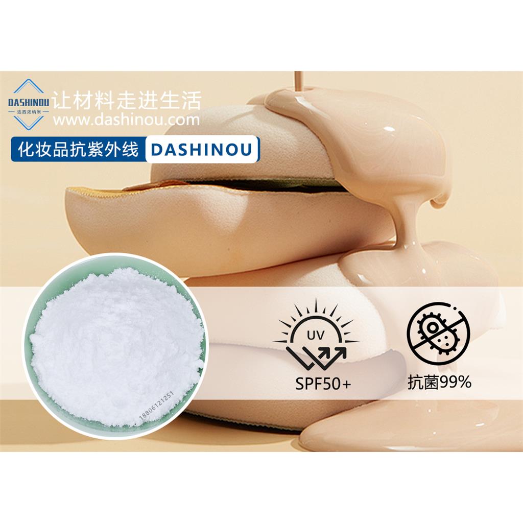 非纳米200nm氧化锌99.9%在化妆品中抗紫外线