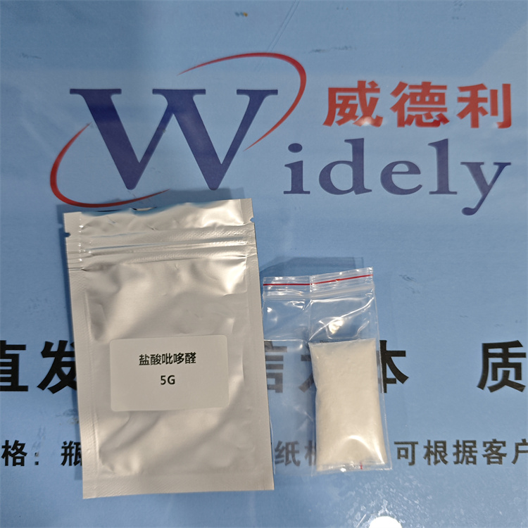 盐酸吡哆醛 65-22-5