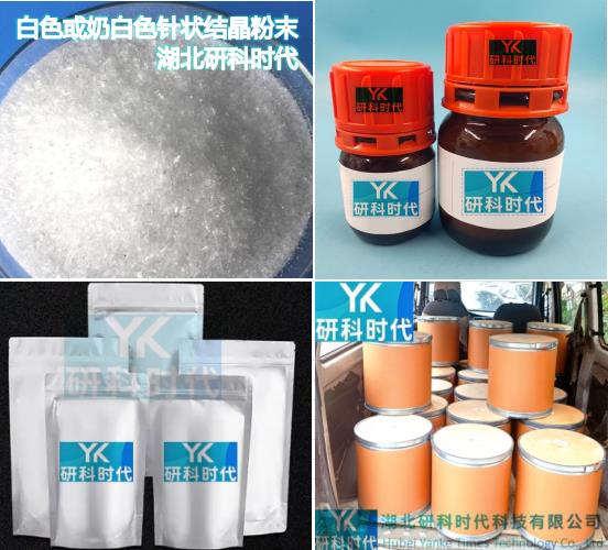 878143-33-0甲磺酸多拉司琼；多拉司琼甲磺酸盐一水物-品质优选；精品试剂；湖北研科时代-精工之料、赋能创造！