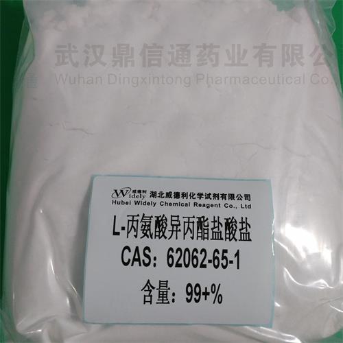 L-丙氨酸异丙酯盐酸盐 9.jpg L-丙氨酸异丙酯盐酸盐 9.jpg