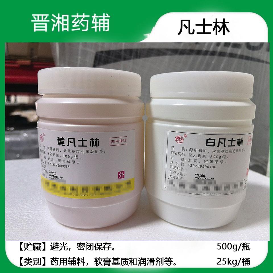 凡士林-新)360.jpg 凡士林-新)360.jpg