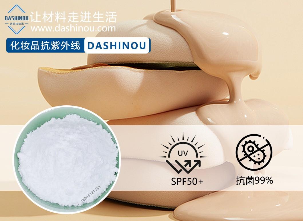 化妆品氧化锌10.jpg