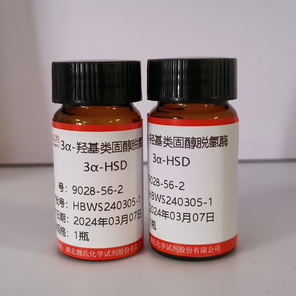 3a-羟基类固醇脱氢酶9028-56-2