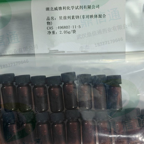 88475-69-8 贝前列素钠 —— 质量标准 -性质 -检测方法 -杂质对照品 -实验材料 -技术资料 -图谱 -鼎信通李杰