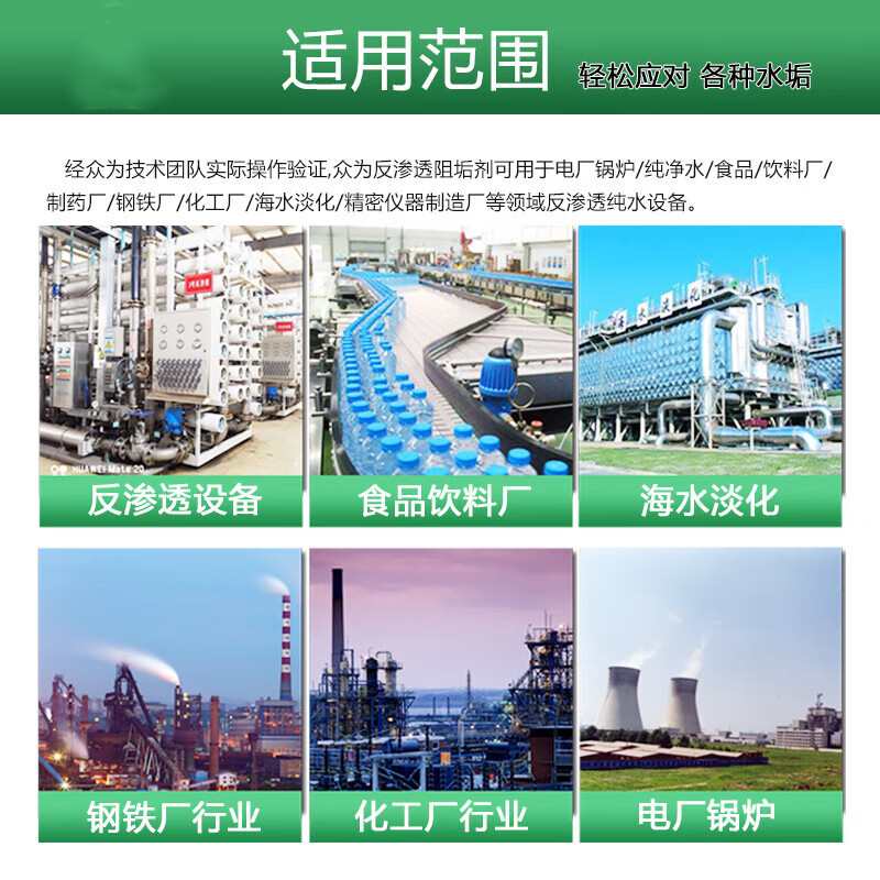 反渗透膜阻垢剂 冷却塔除垢 剂 锅炉烟厂除垢剂厂家