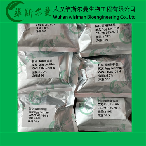 蛋黄卵磷脂-磷脂酰胆碱+磷脂酰乙醇胺≥80%-丨科研试剂丨科学检测丨-找维斯尔曼王华