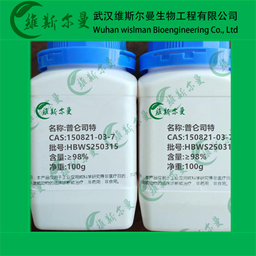 普仑司特半水物；普鲁司特半水合物-150821-03-7-纯度98%-丨图谱丨对照杂质丨科研试剂丨-找维斯尔曼王华