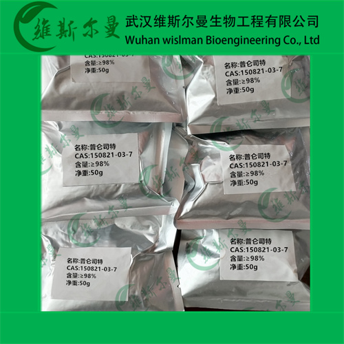 普仑司特半水物；普鲁司特半水合物-150821-03-7-纯度98%-丨图谱丨对照杂质丨科研试剂丨-找维斯尔曼王华