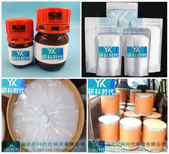 60166-93-0碘帕醇；造影剂系列；检测方法；药典标准；技术支持；研科时代-品质优选