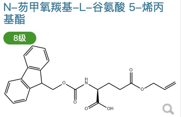 N-芴甲氧羰基-L-谷氨酸 5-烯丙基酯