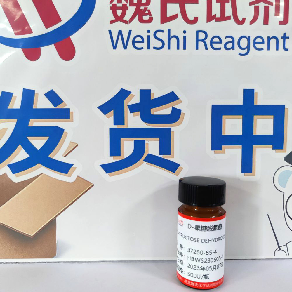 果糖脱氢酶37250-85-4