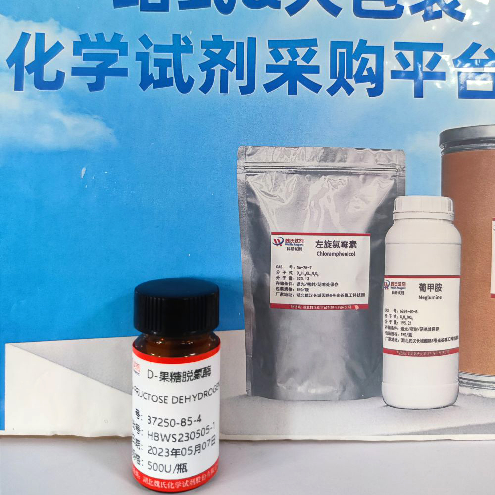果糖脱氢酶37250-85-4
