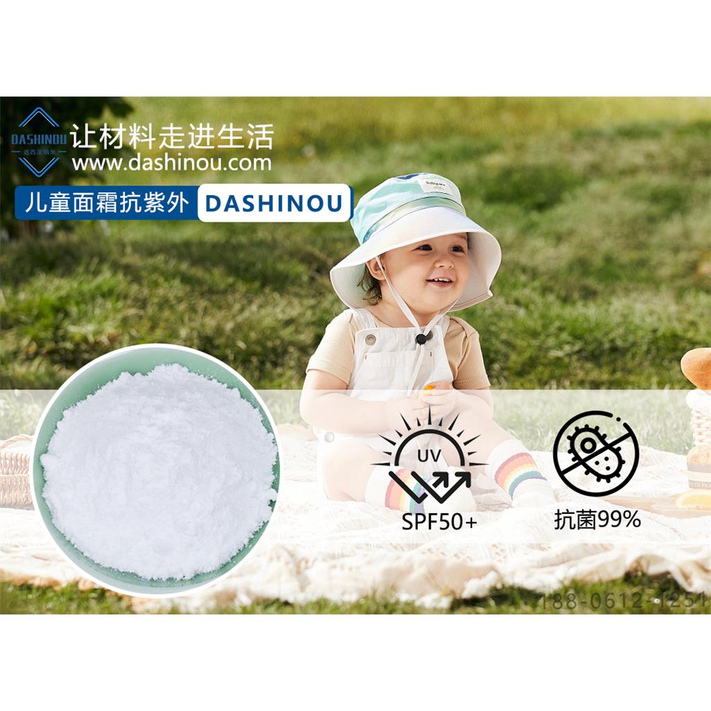 化妆品用99.9%高纯氧化锌200-300nm纯度高