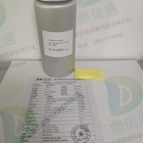 863-61-6 维生素K2；四烯甲萘醌 —— 检测方法 -质量标准 -性质 -图谱资料 -技术资料 -鼎信通李杰 