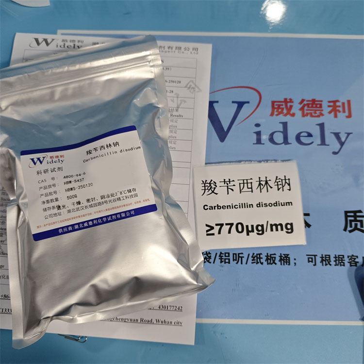 羧苄西林钠  4800-94-6