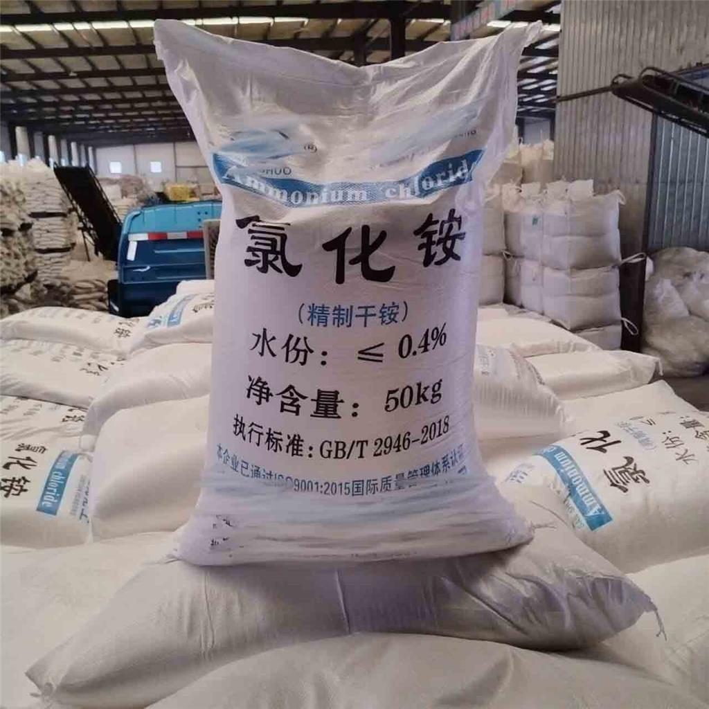 氯化铵/工业级氯化铵/高纯氯化铵/氯化铵（工业级）
