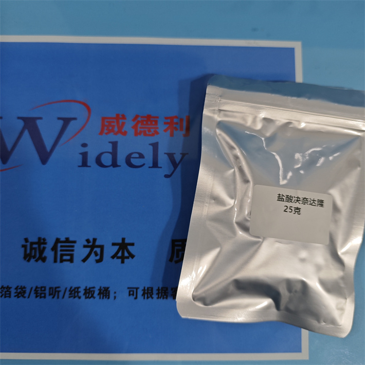 盐酸决奈达隆 141625-93-6 科研试剂 98%+