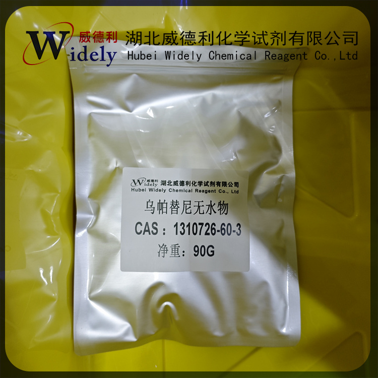 乌帕替尼 1310726-60-3 科研试剂