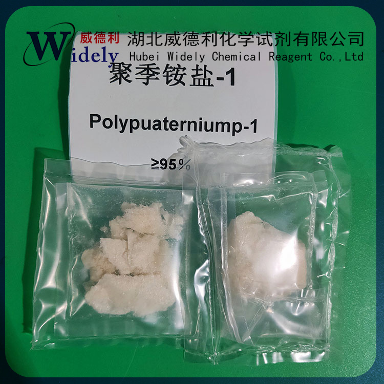 聚季铵盐-1；泊利氯铵；PQ-1 75345-27-6 科研试剂
