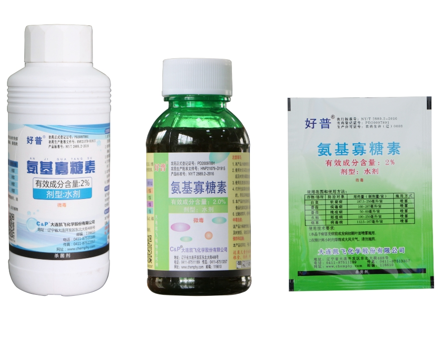 氨基寡糖素水剂