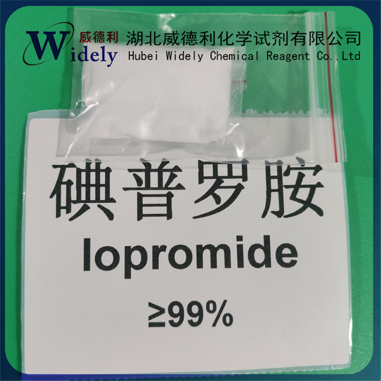 碘普罗胺 73334-07-3 Iopromide 科研试剂