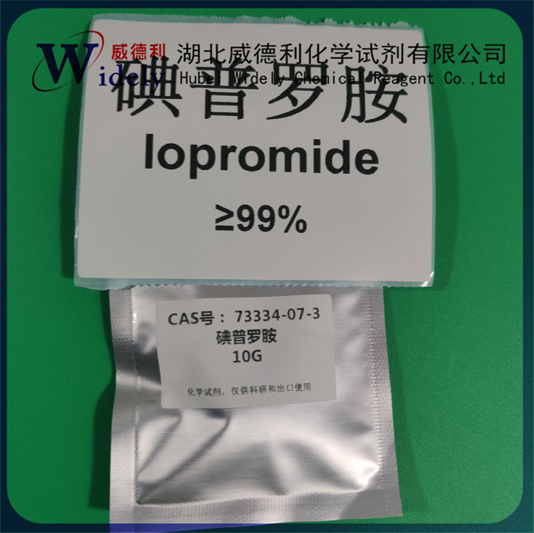 碘普罗胺 73334-07-3 Iopromide 科研试剂 规格齐全