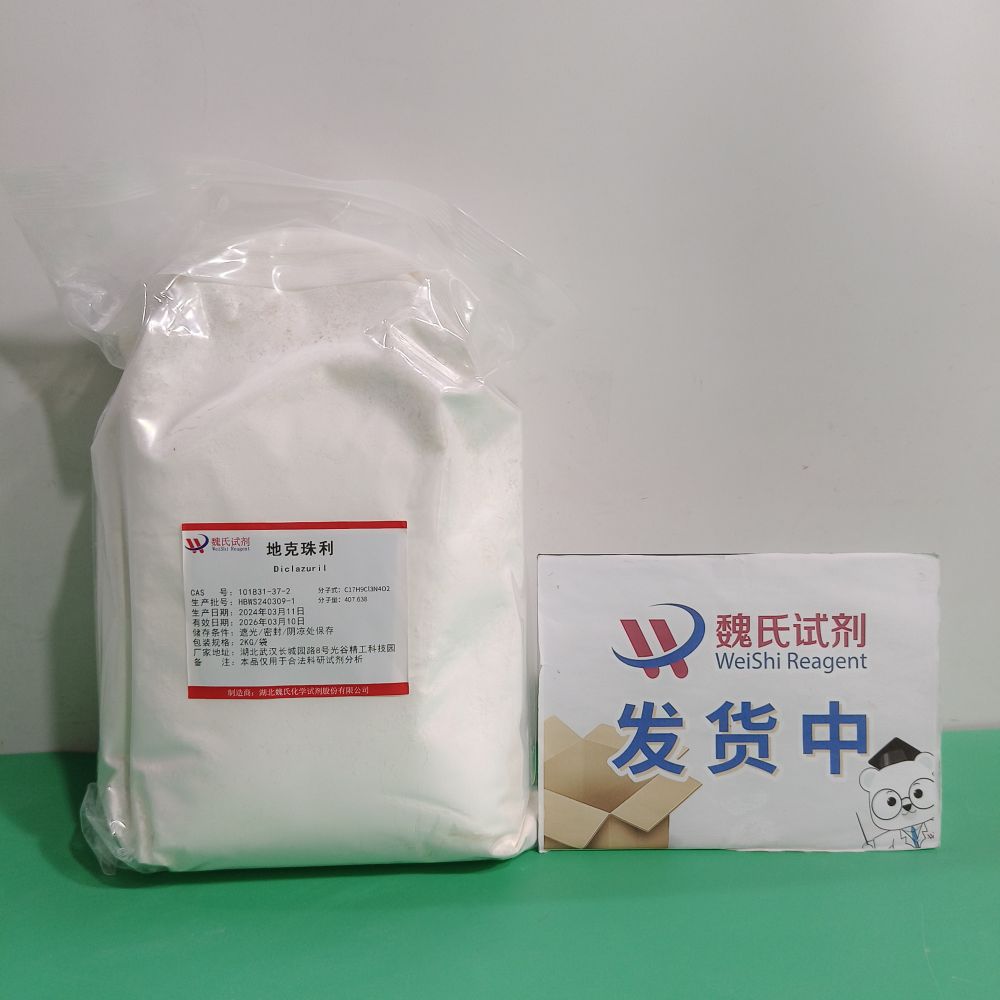 地克珠利-101831-37-2